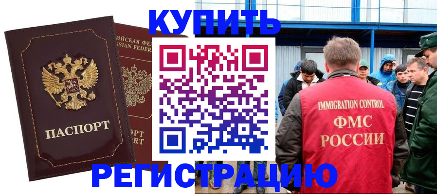 прописка регистрация в Ирбите