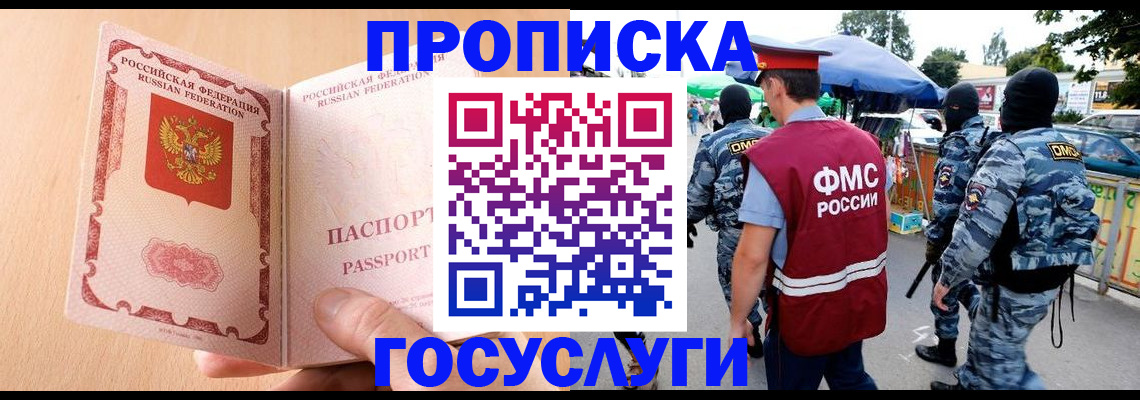 временная регистрация адрес в Ирбите